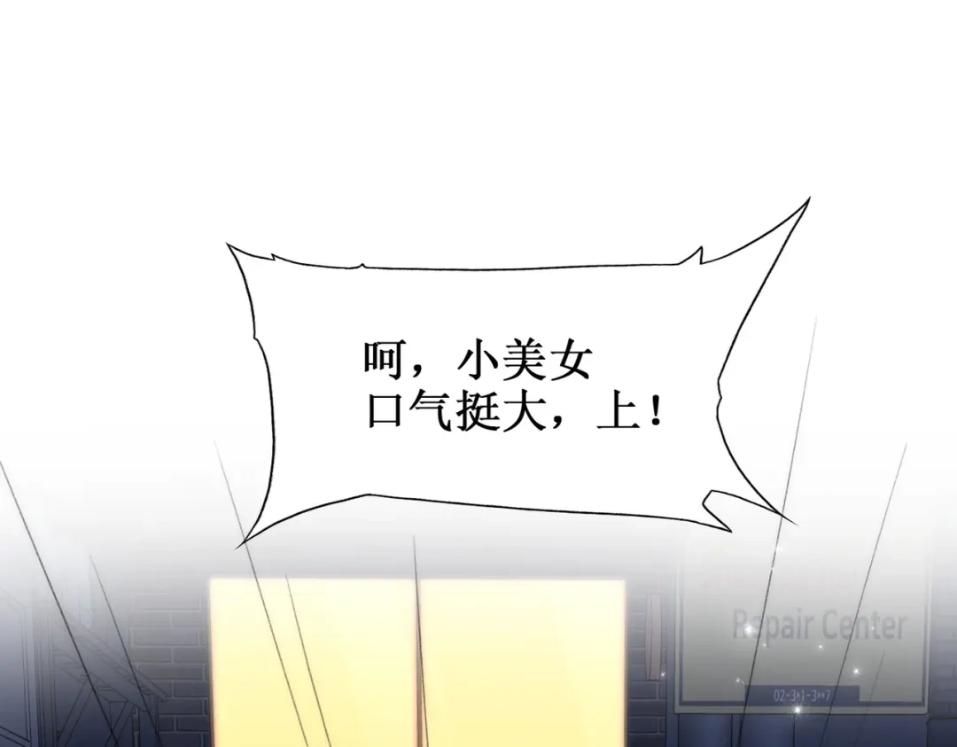 出狱后，真千金杀疯全豪门 第12话将计就计 第78页