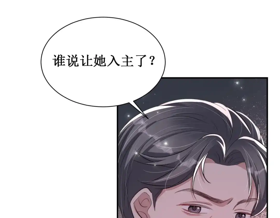出狱后，真千金杀疯全豪门 第12话将计就计 第37页