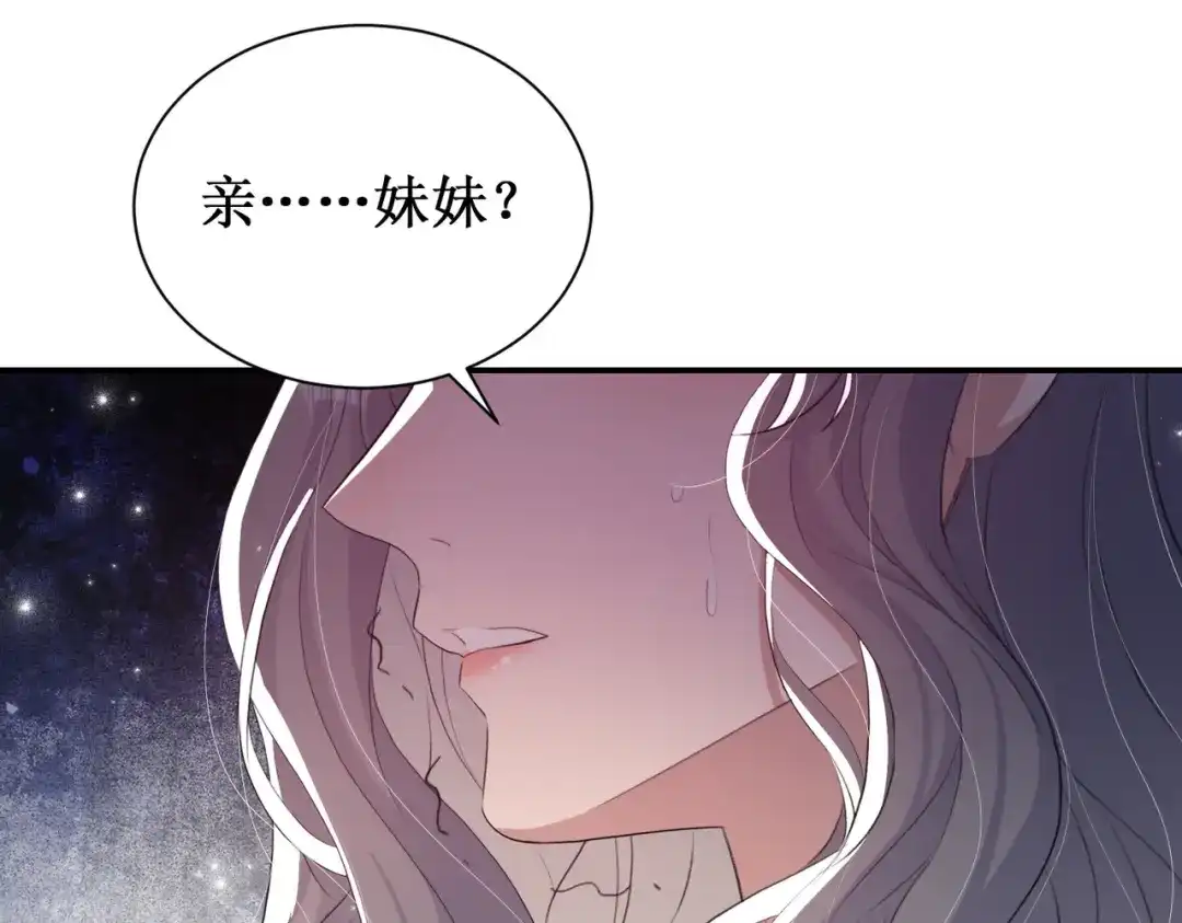 出狱后，真千金杀疯全豪门 第12话将计就计 第48页