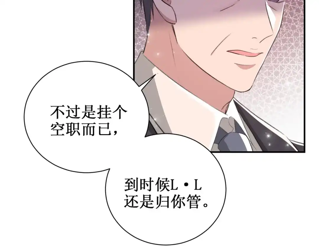 出狱后，真千金杀疯全豪门 第12话将计就计 第38页