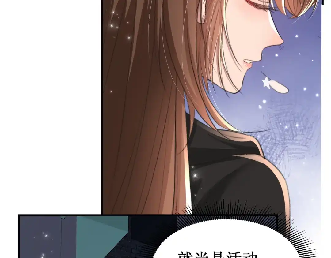 出狱后，真千金杀疯全豪门 第12话将计就计 第69页