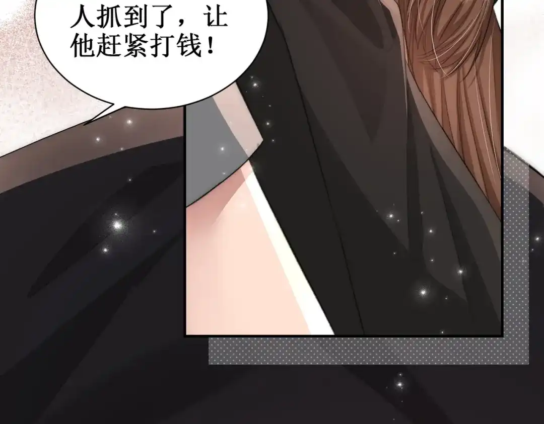 出狱后，真千金杀疯全豪门 第12话将计就计 第101页