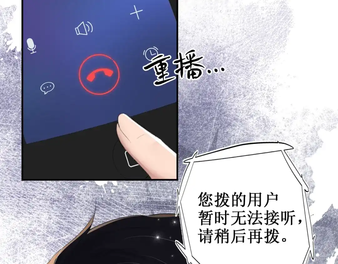 出狱后，真千金杀疯全豪门 第12话将计就计 第111页