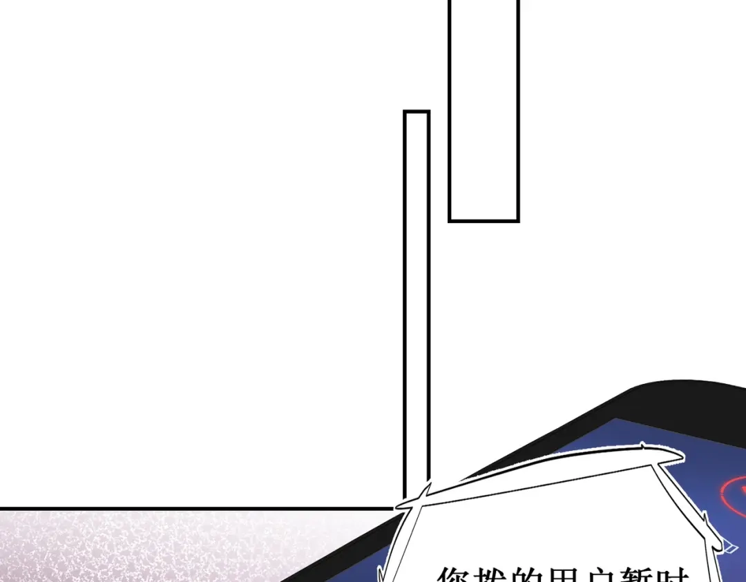 出狱后，真千金杀疯全豪门 第12话将计就计 第106页