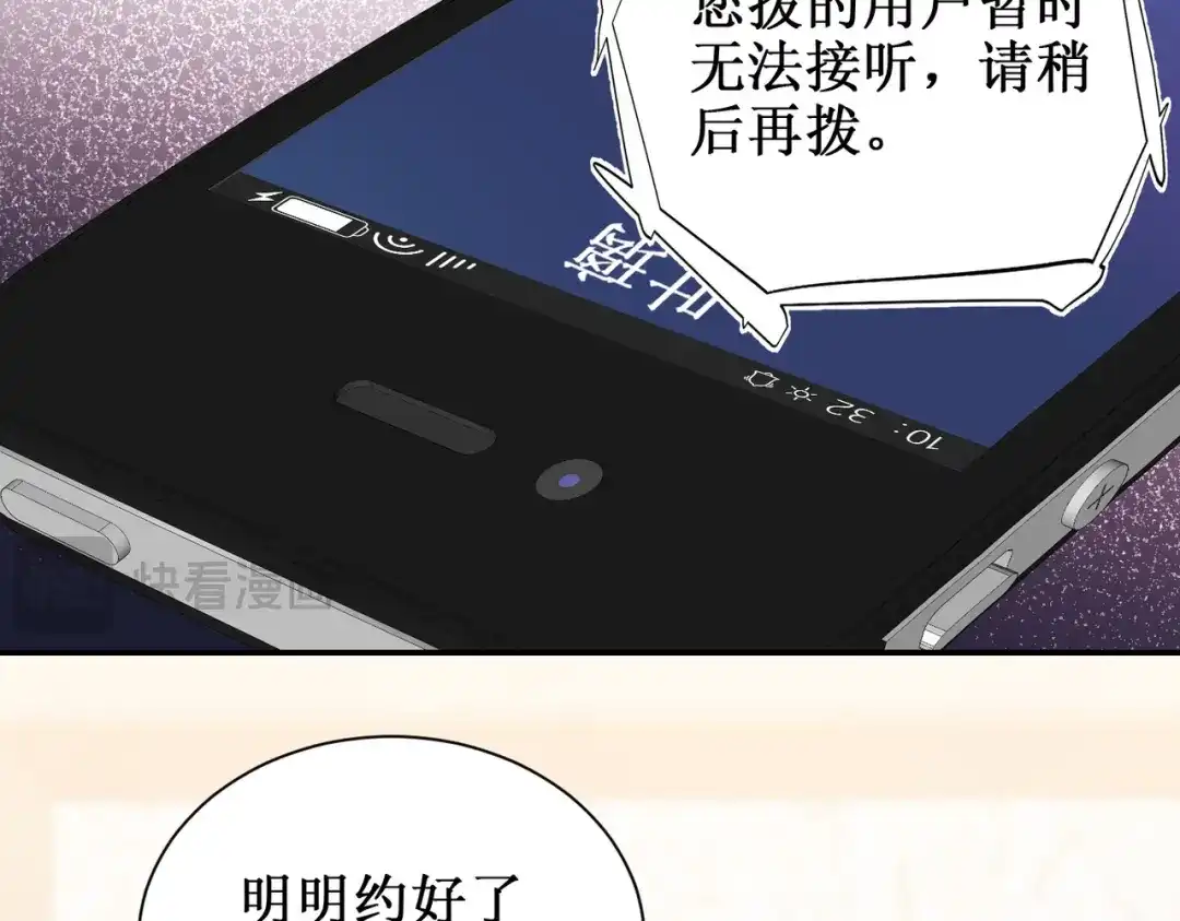 出狱后，真千金杀疯全豪门 第12话将计就计 第107页