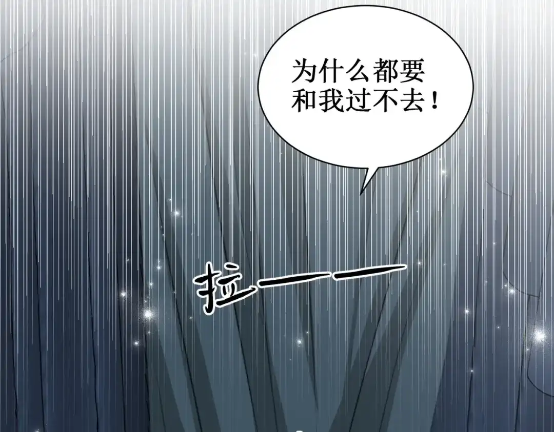 出狱后，真千金杀疯全豪门 第12话将计就计 第15页