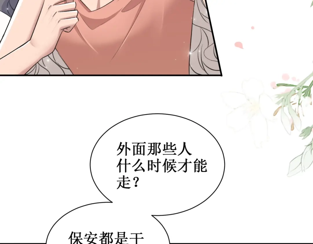 出狱后，真千金杀疯全豪门 第12话将计就计 第24页