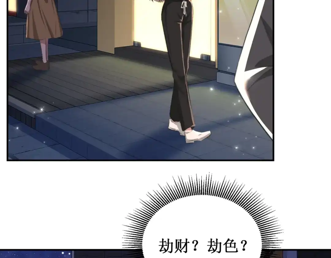 出狱后，真千金杀疯全豪门 第12话将计就计 第66页