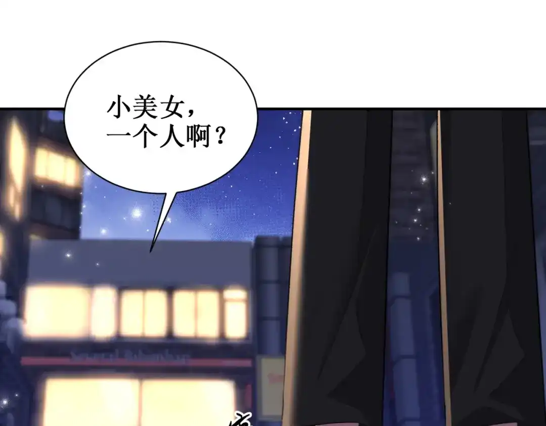出狱后，真千金杀疯全豪门 第12话将计就计 第73页