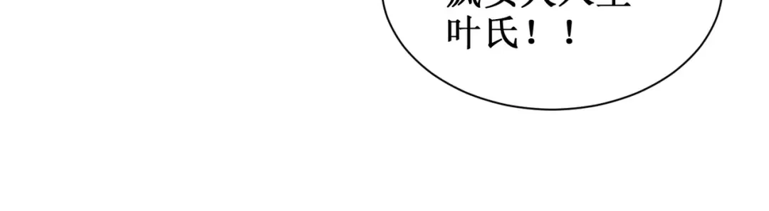 出狱后，真千金杀疯全豪门 第12话将计就计 第36页