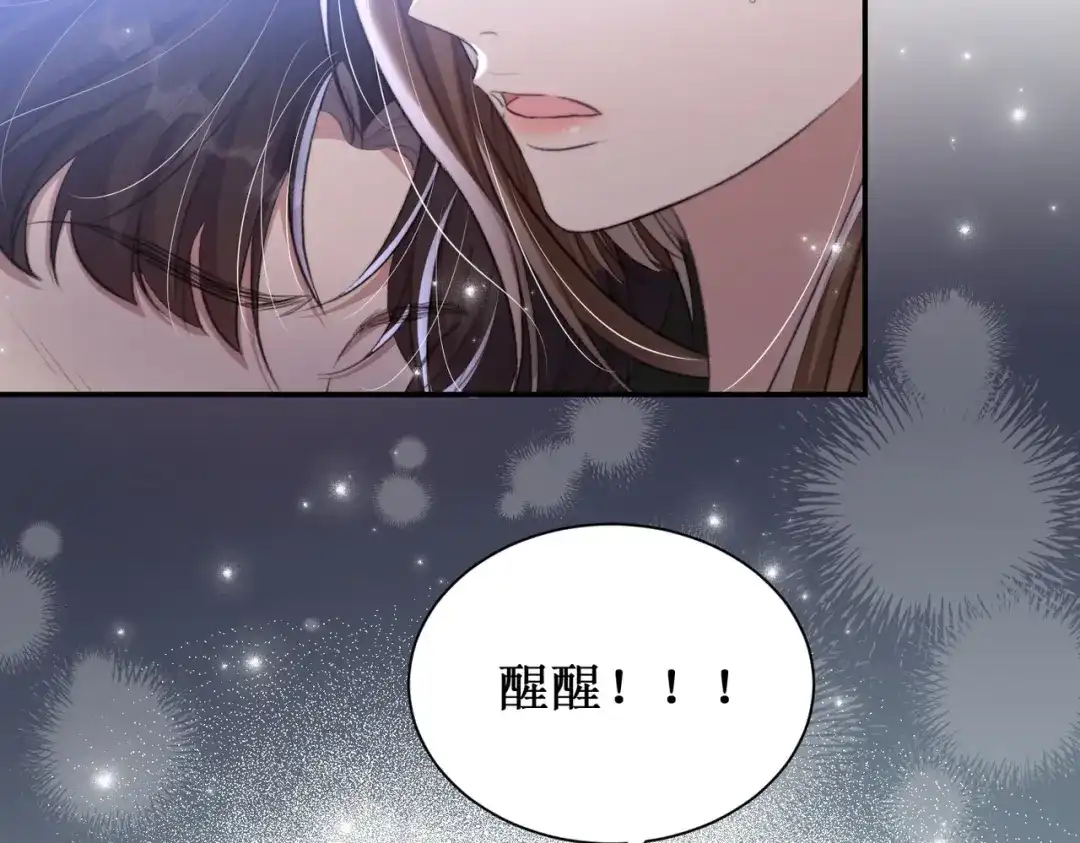 出狱后，真千金杀疯全豪门 第13话英雄救美 第94页