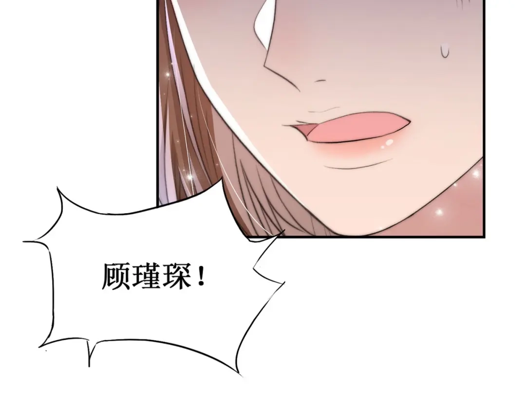 出狱后，真千金杀疯全豪门 第13话英雄救美 第86页