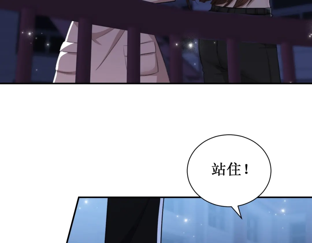 出狱后，真千金杀疯全豪门 第13话英雄救美 第42页