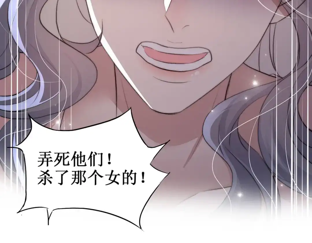 出狱后，真千金杀疯全豪门 第13话英雄救美 第79页