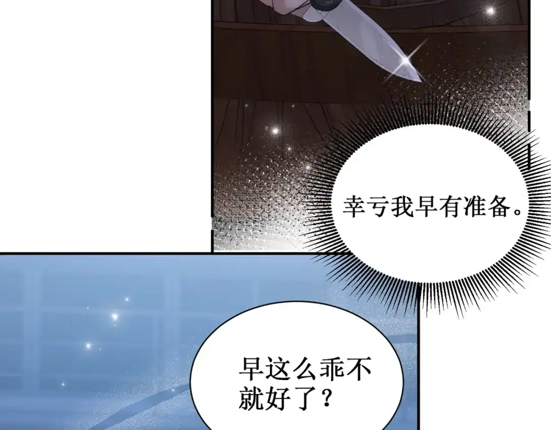 出狱后，真千金杀疯全豪门 第13话英雄救美 第32页