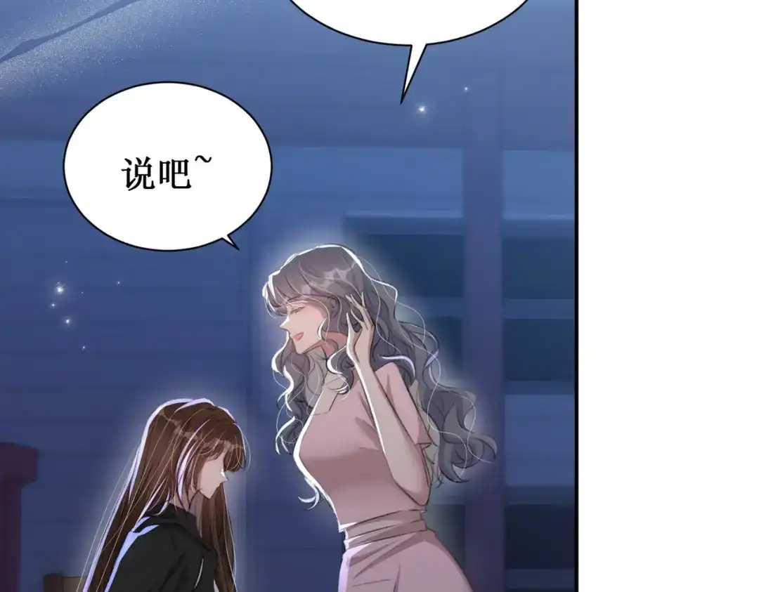 出狱后，真千金杀疯全豪门 第13话英雄救美 第33页