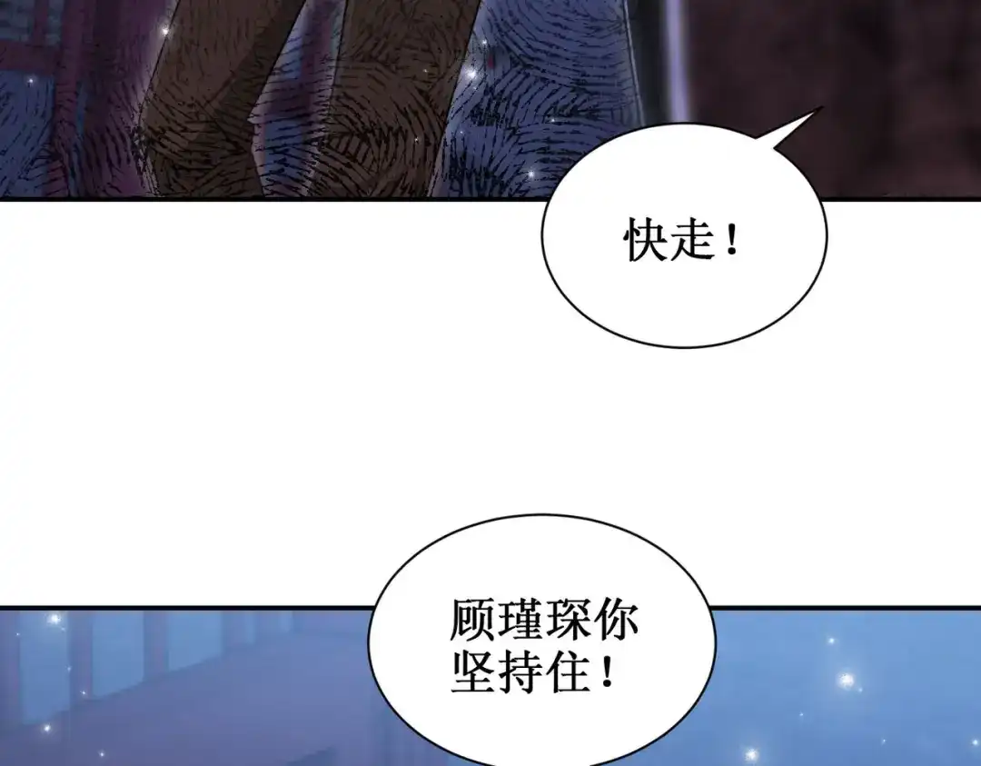 出狱后，真千金杀疯全豪门 第13话英雄救美 第89页