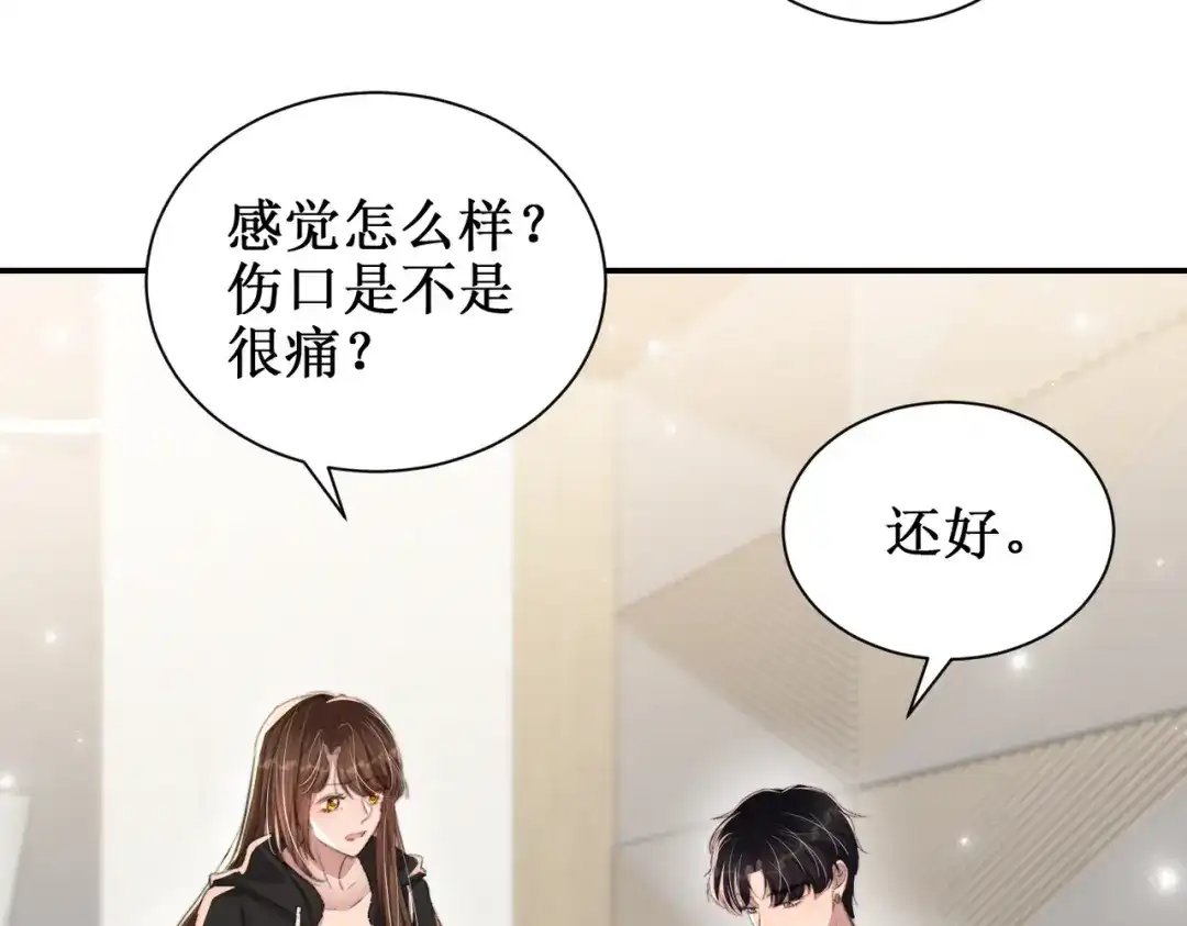 出狱后，真千金杀疯全豪门 第13话英雄救美 第106页