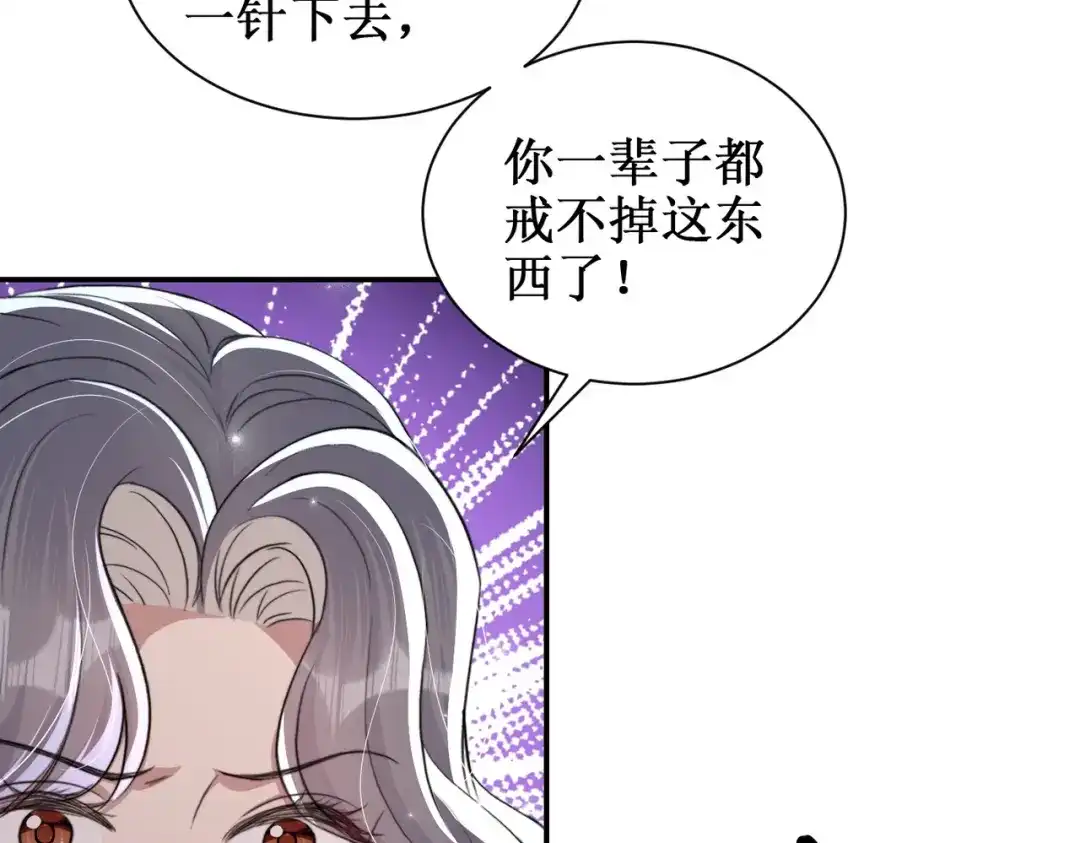 出狱后，真千金杀疯全豪门 第13话英雄救美 第46页