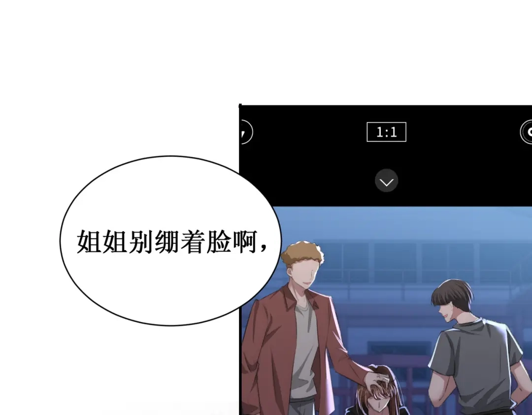 出狱后，真千金杀疯全豪门 第13话英雄救美 第22页