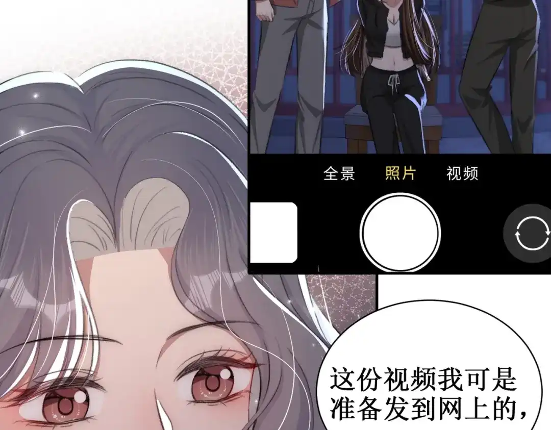 出狱后，真千金杀疯全豪门 第13话英雄救美 第23页