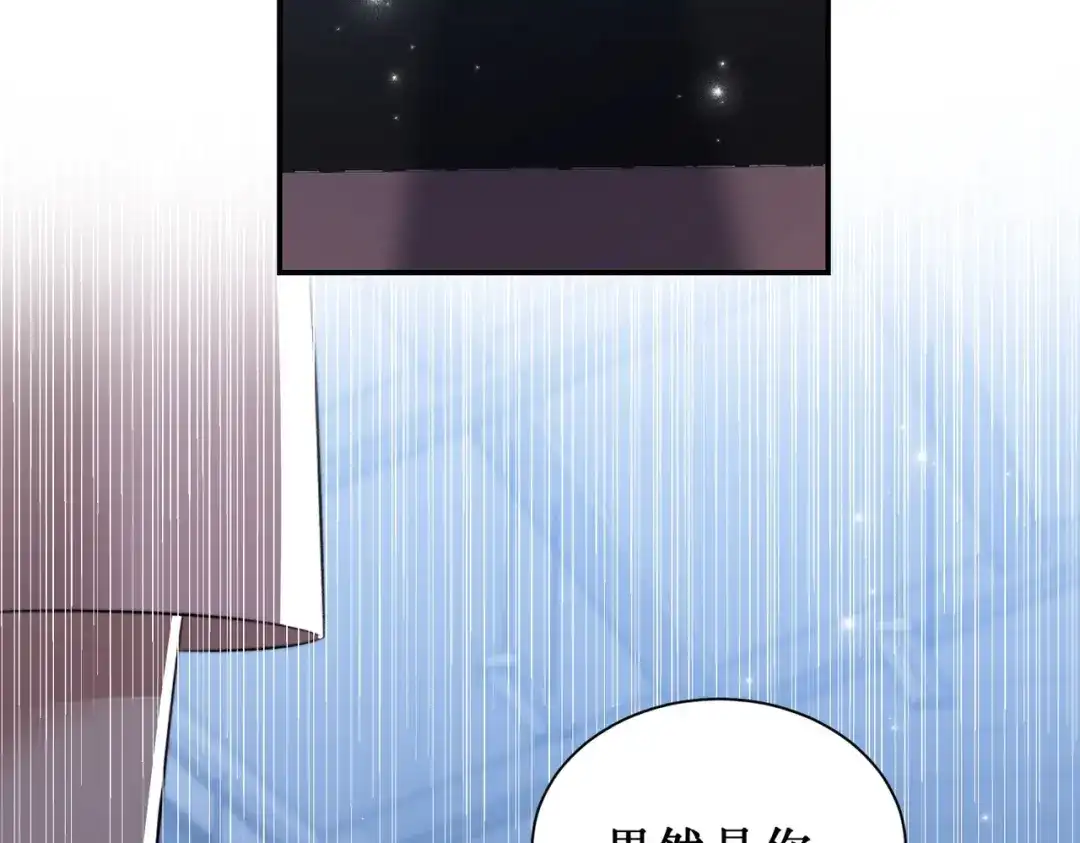出狱后，真千金杀疯全豪门 第13话英雄救美 第6页