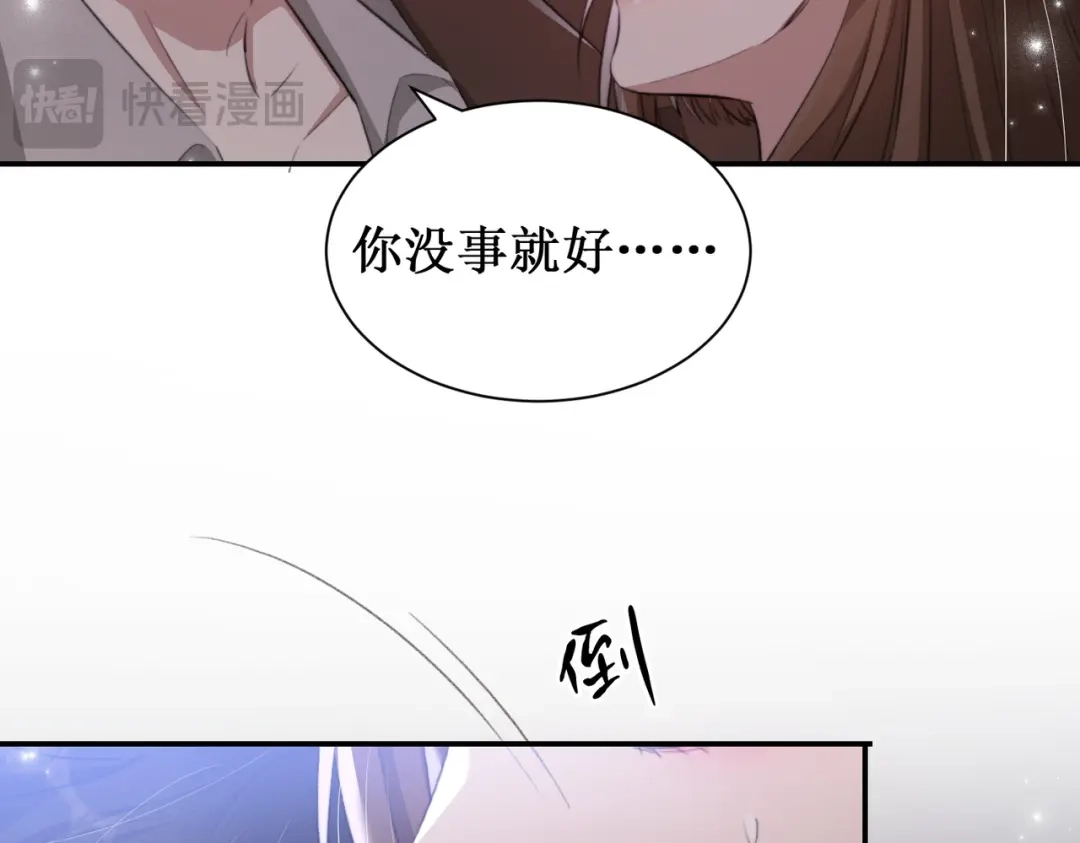 出狱后，真千金杀疯全豪门 第13话英雄救美 第93页