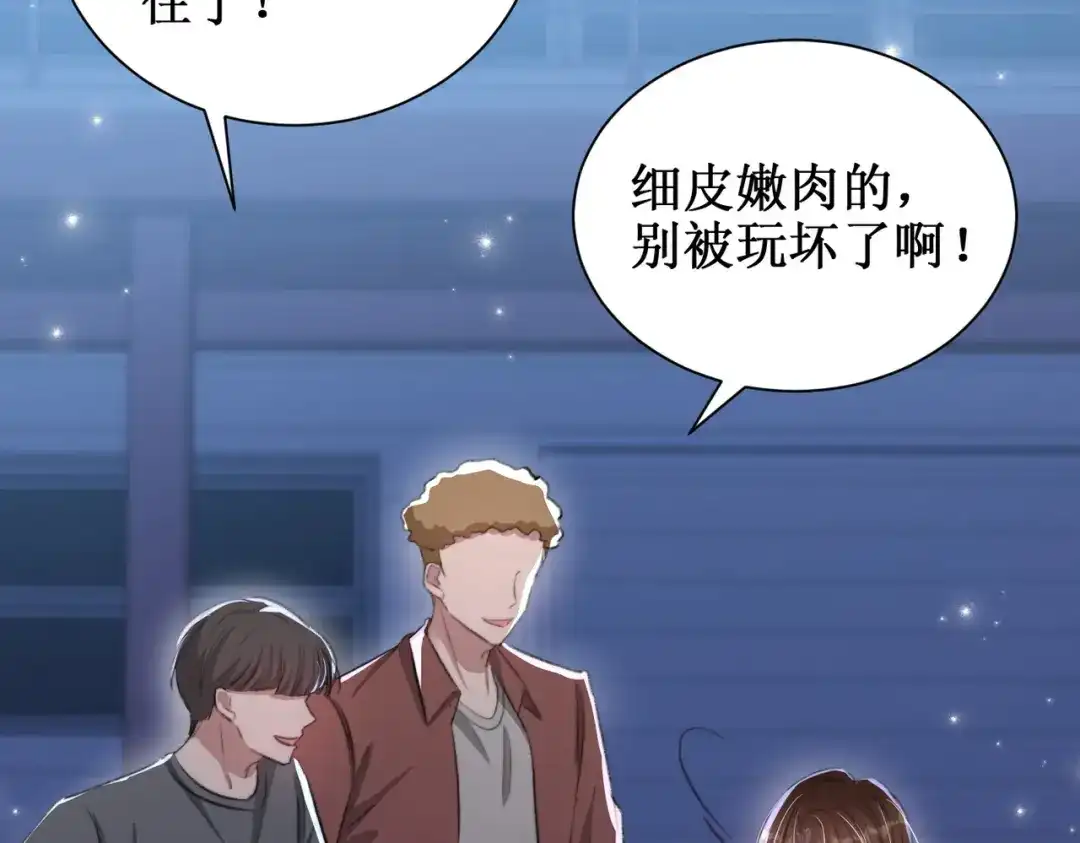 出狱后，真千金杀疯全豪门 第13话英雄救美 第19页