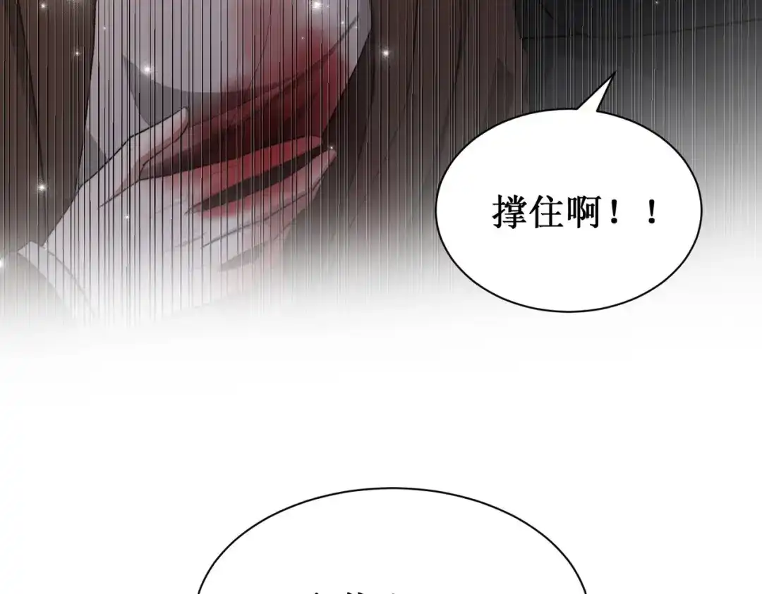 出狱后，真千金杀疯全豪门 第13话英雄救美 第97页