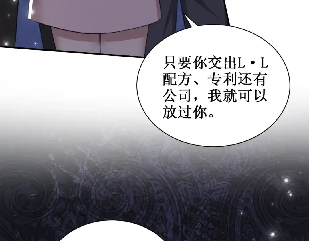 出狱后，真千金杀疯全豪门 第13话英雄救美 第13页