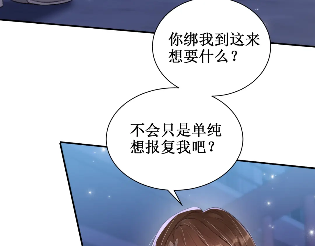 出狱后，真千金杀疯全豪门 第13话英雄救美 第9页