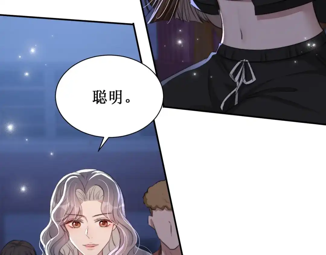 出狱后，真千金杀疯全豪门 第13话英雄救美 第11页