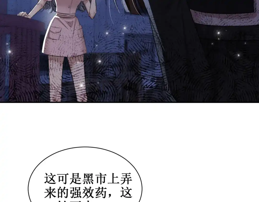 出狱后，真千金杀疯全豪门 第13话英雄救美 第45页