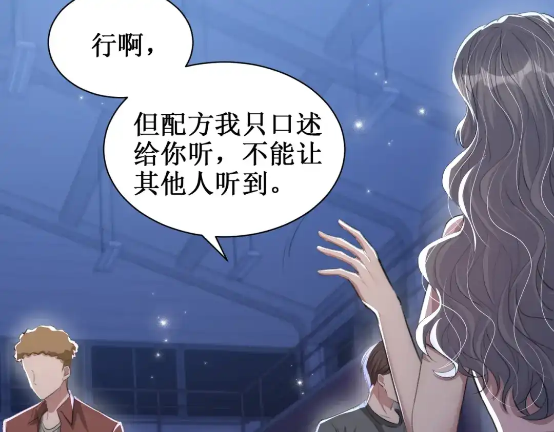 出狱后，真千金杀疯全豪门 第13话英雄救美 第29页