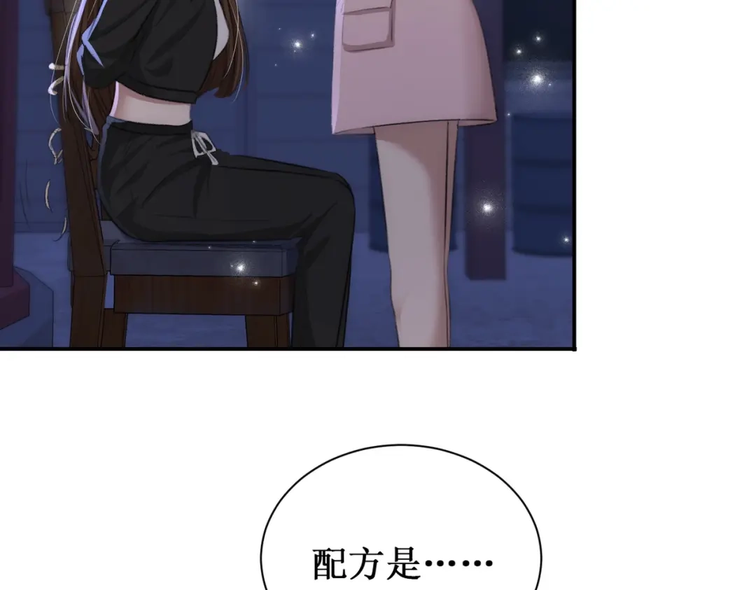 出狱后，真千金杀疯全豪门 第13话英雄救美 第34页