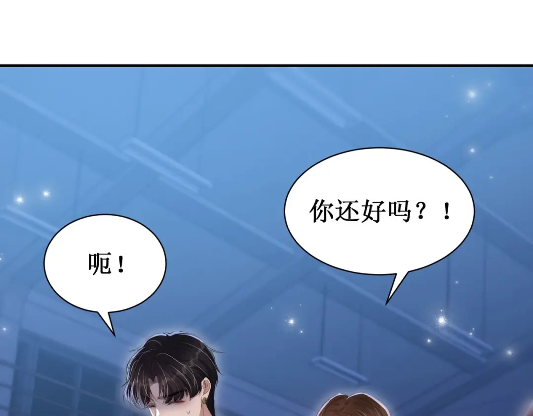 出狱后，真千金杀疯全豪门 第13话英雄救美 第87页