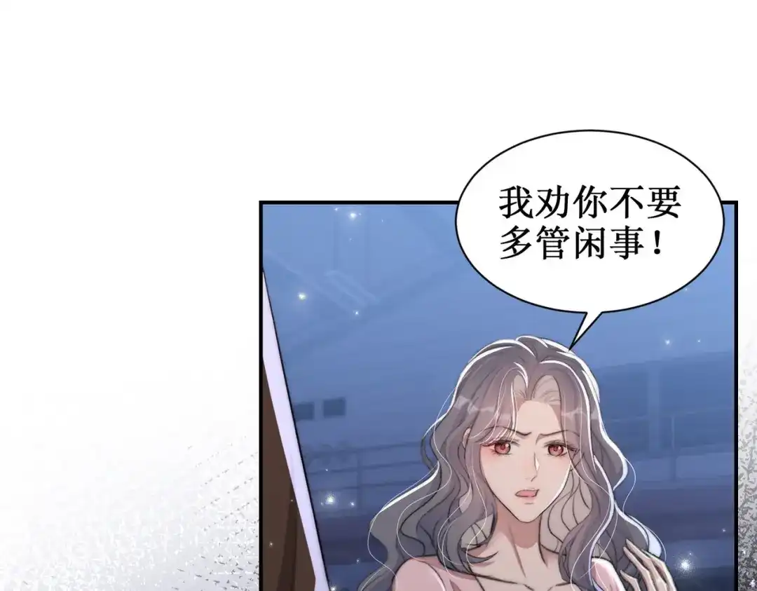 出狱后，真千金杀疯全豪门 第13话英雄救美 第75页