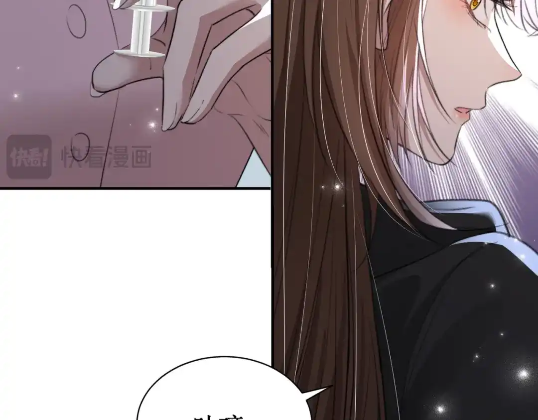 出狱后，真千金杀疯全豪门 第13话英雄救美 第48页