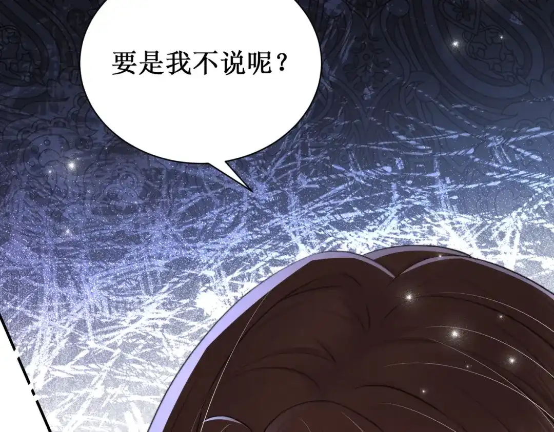 出狱后，真千金杀疯全豪门 第13话英雄救美 第14页