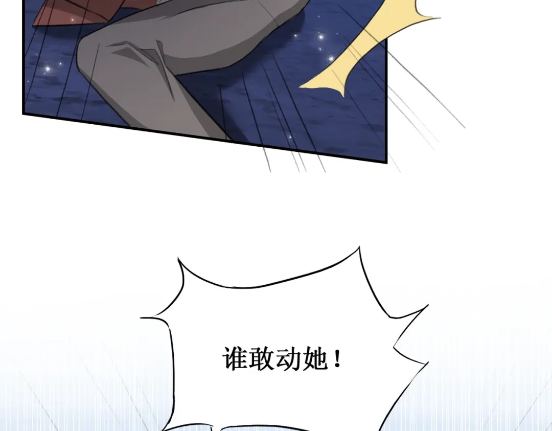 出狱后，真千金杀疯全豪门 第13话英雄救美 第63页