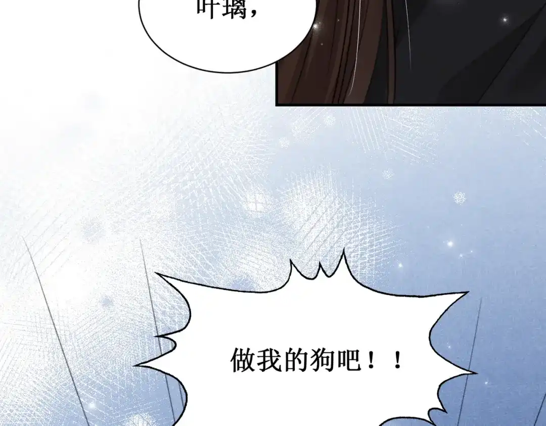 出狱后，真千金杀疯全豪门 第13话英雄救美 第49页