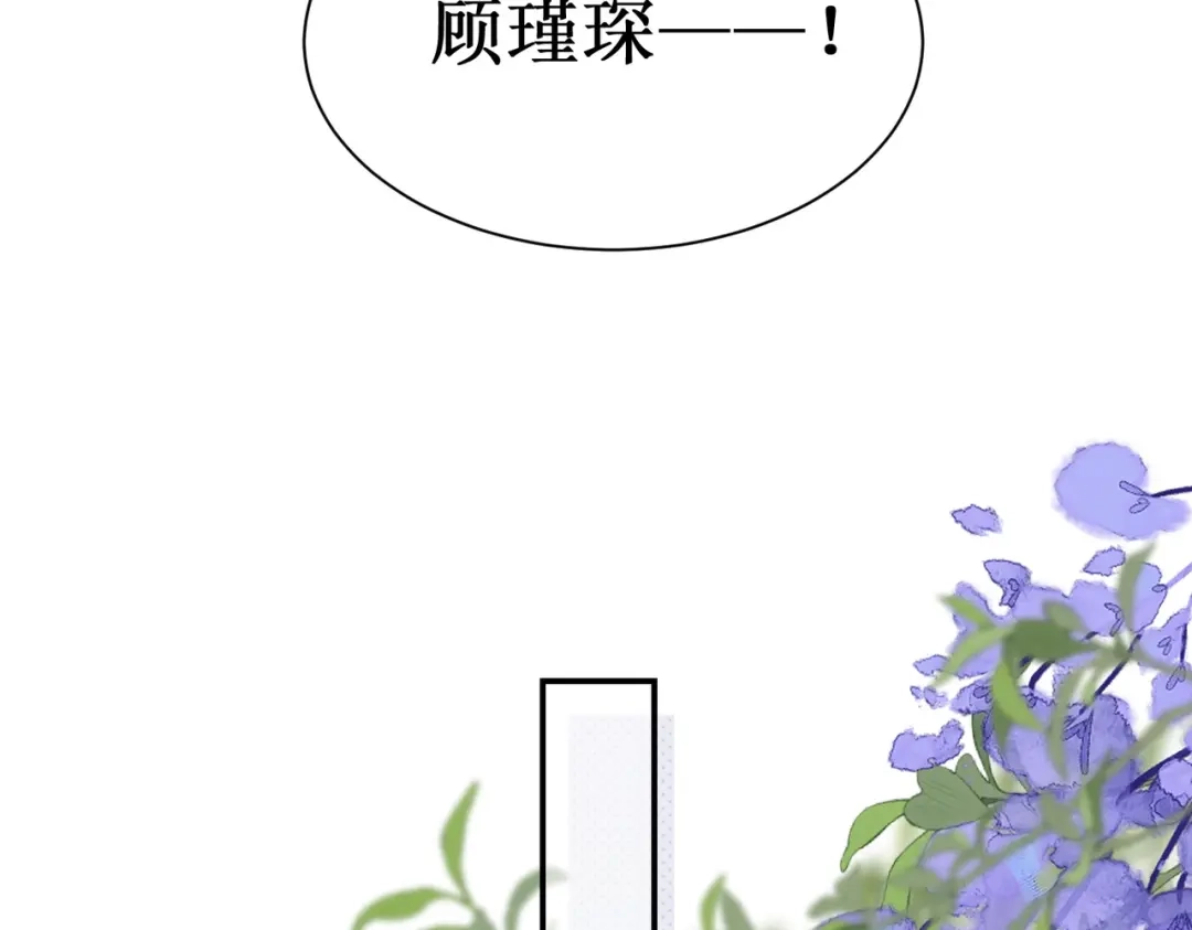 出狱后，真千金杀疯全豪门 第13话英雄救美 第98页