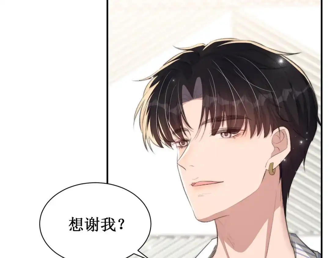 出狱后，真千金杀疯全豪门 第13话英雄救美 第111页
