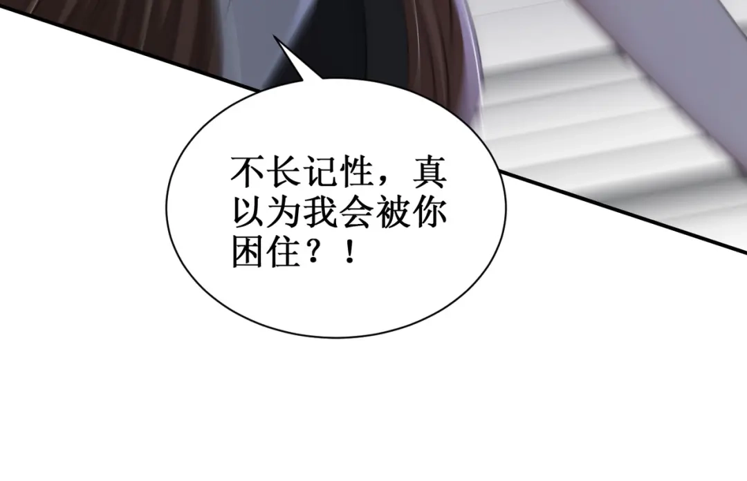 出狱后，真千金杀疯全豪门 第13话英雄救美 第39页