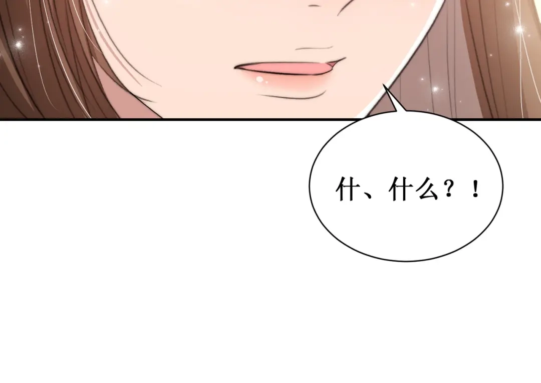 出狱后，真千金杀疯全豪门 第13话英雄救美 第118页