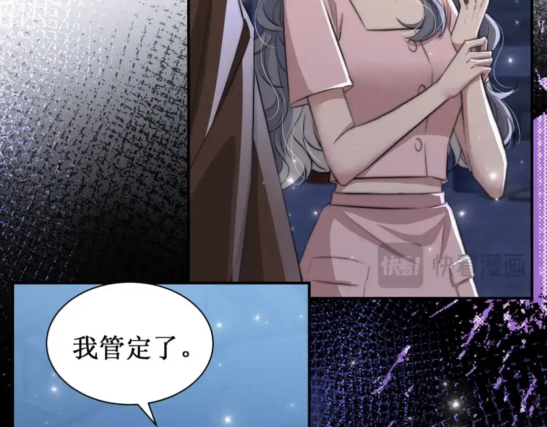 出狱后，真千金杀疯全豪门 第13话英雄救美 第76页