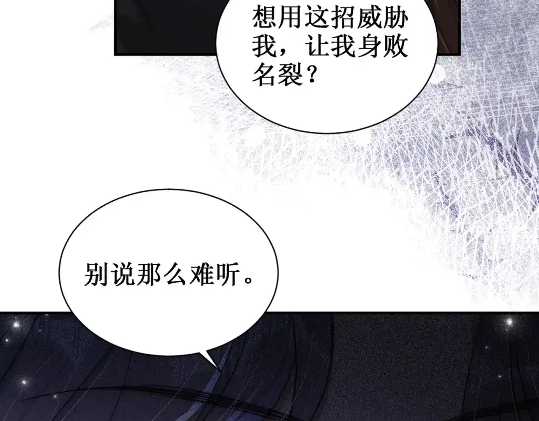 出狱后，真千金杀疯全豪门 第13话英雄救美 第27页