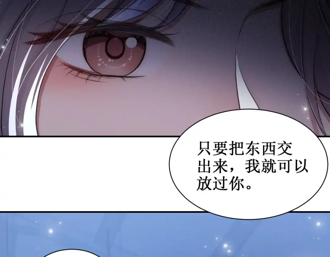 出狱后，真千金杀疯全豪门 第13话英雄救美 第28页