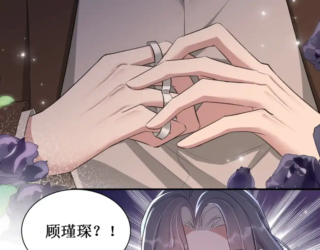 出狱后，真千金杀疯全豪门 第13话英雄救美 第68页
