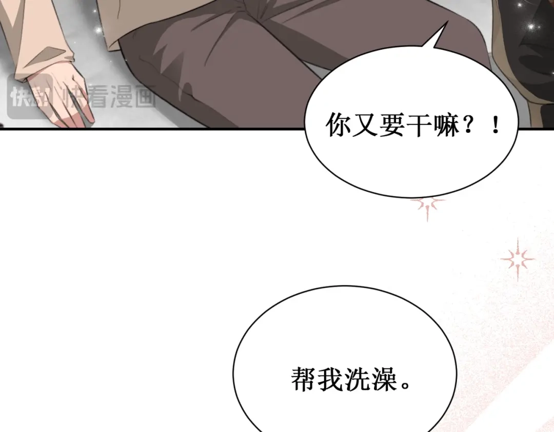 出狱后，真千金杀疯全豪门 第14话贴身照顾 第60页